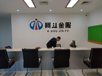 成都安易达商务信息咨询遂宁分公司 企业信息咨询的专业伙伴